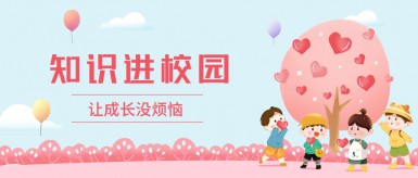 女生插逼视频网站白纸坊地域文化讲座“走进”白纸坊小学